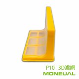 韓國 Moneual 瑪紐爾 3D濾網 P10專用