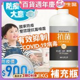 【台塑生醫】Dr's Formula 抗菌防護噴霧1kg補充瓶 (3入｜6入)