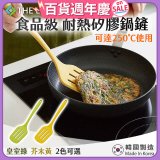 THE LOEL 韓國食品級耐熱矽膠鍋鏟