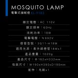 【KINYO】18W電擊式捕蚊燈 (KL-9183)