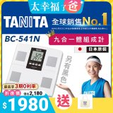 【TANITA】九合一進階款體組成計BC-541N