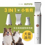 【KINYO】 三合一寵物陶瓷電剪 犬貓適用 (HC-6903)