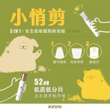 【KINYO】 三合一寵物陶瓷電剪 犬貓適用 (HC-6903)
