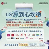 【加碼豪禮任選】LG DUALCOOL WiFi雙迴轉變頻空調 - 旗艦冷暖型_2.8kw LS-28DHPMS