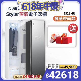 【加碼好禮任選】LG WiFi Styler 蒸氣電子衣櫥(奢華鏡面款) E523MR