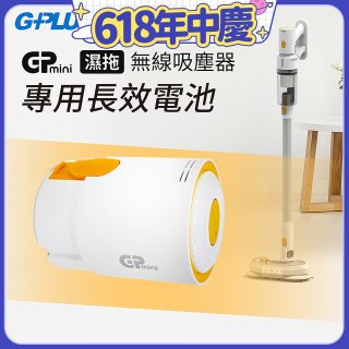 GPLUS T11mini吸塵器電池