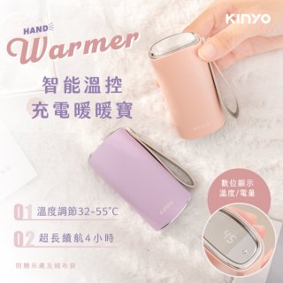 【KINYO】智能溫控暖暖寶/瞬熱暖手寶/電暖蛋(Type-C充電 HDW-6885)