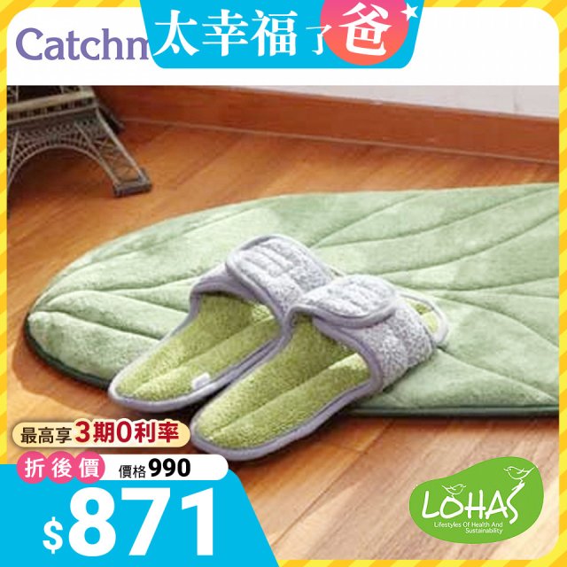 韓國CatchMop專利神奇拖鞋組
