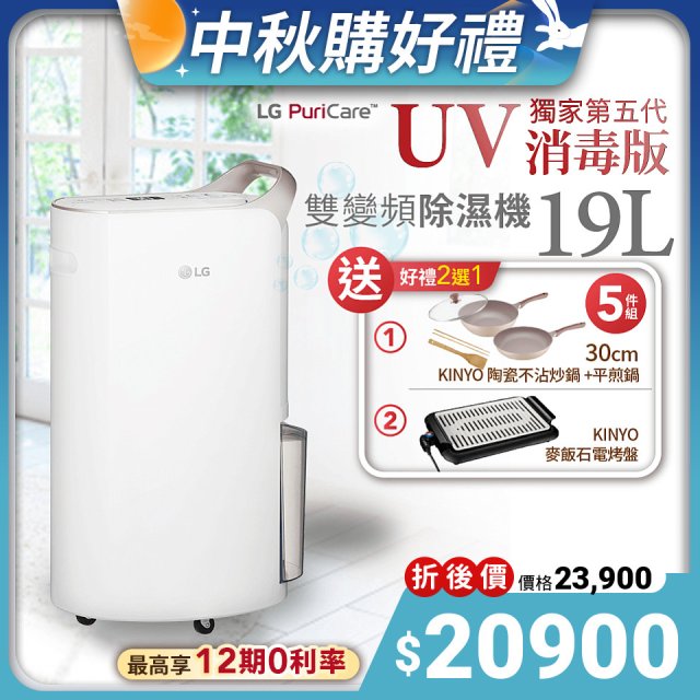 【加碼好禮任選】獨家第5代 LG PuriCare™ WiFi雙變頻除濕機UV消毒版-玫瑰金/19公升 MD191QGE0 - 486團購網