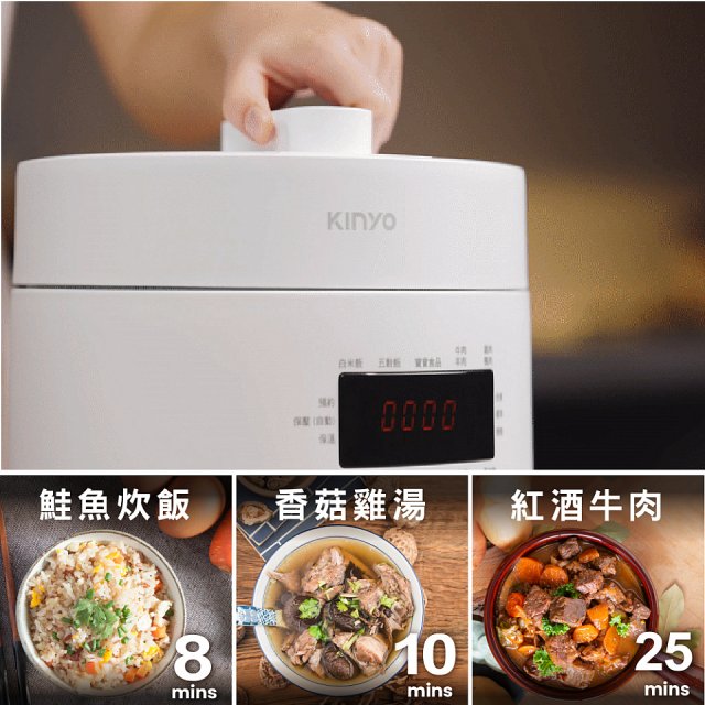 【KINYO】食光鍋｜全能智慧壓力鍋 PCO-2500