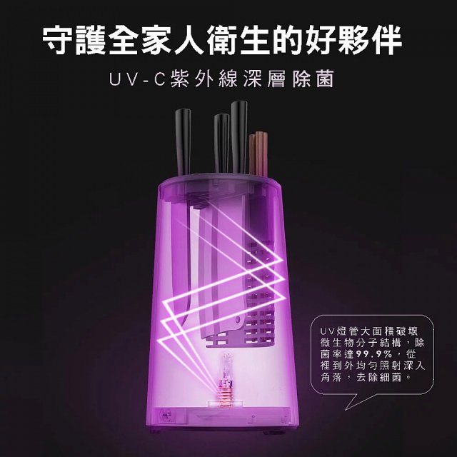 【KINYO】紫外線刀具除菌機 KGL-300