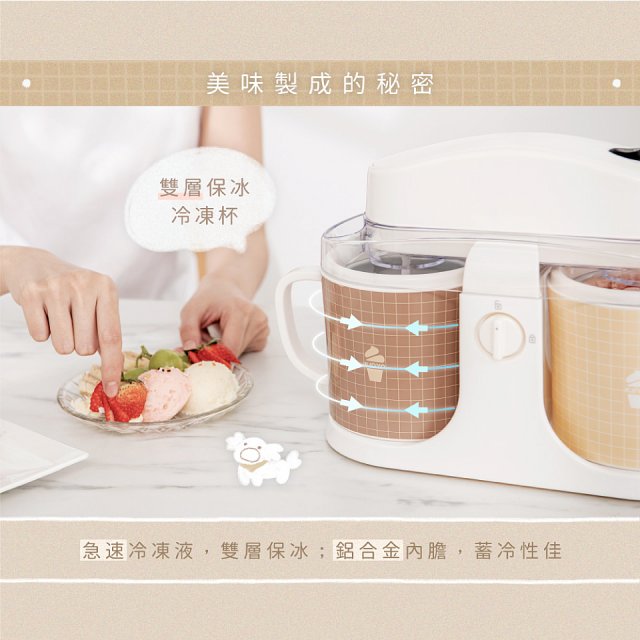 【KINYO】雙杯DIY自動冰淇淋機/快速製冰、健康天然 (ICE-480)