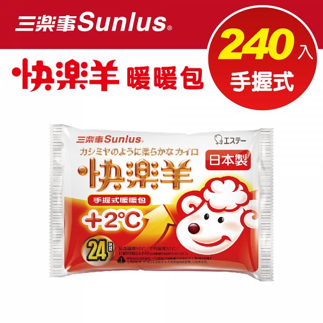 【Sunlus三樂事】快樂羊24H手握暖暖包量販組
