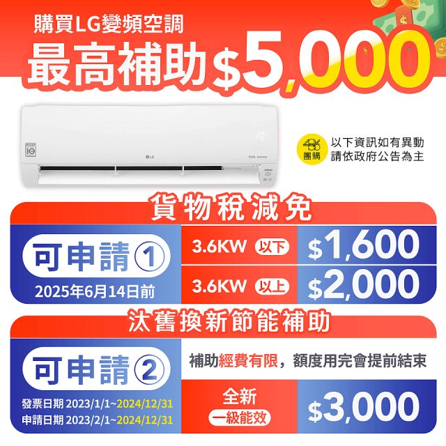 【加碼豪禮任選】LG DUALCOOL WiFi雙迴轉變頻空調 - 旗艦冷暖型_4.1kw LS-41DHPM