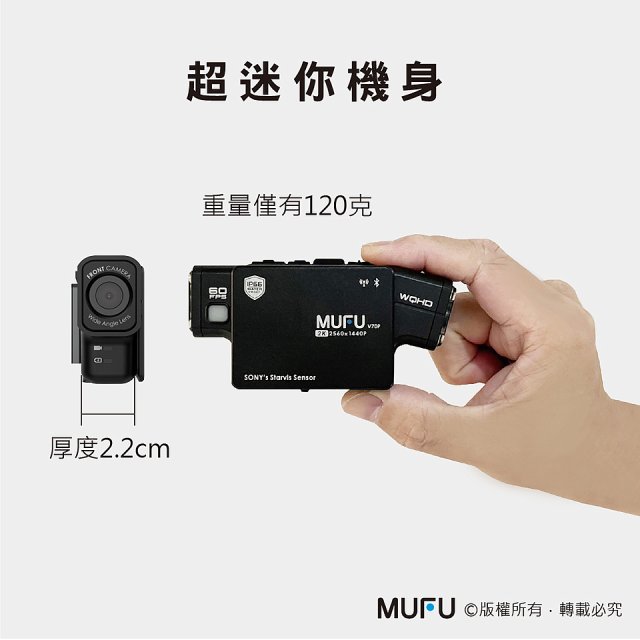 MUFU 雙鏡頭藍牙機車行車記錄器 V70P衝鋒機【贈64GB記憶卡+收納盒】